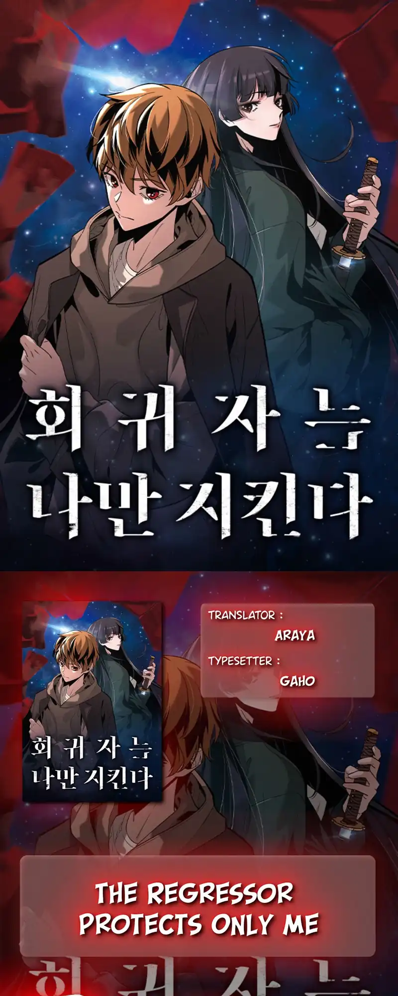 Baca Komik The Regressor Protects Only Me Chapter 26 Gambar 1