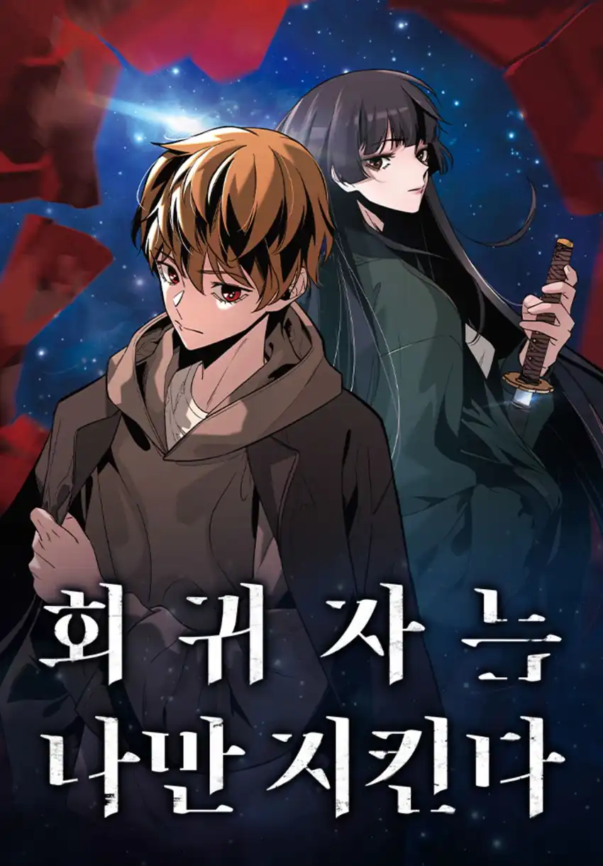 Baca Komik The Regressor Protects Only Me Chapter 27 Gambar 1