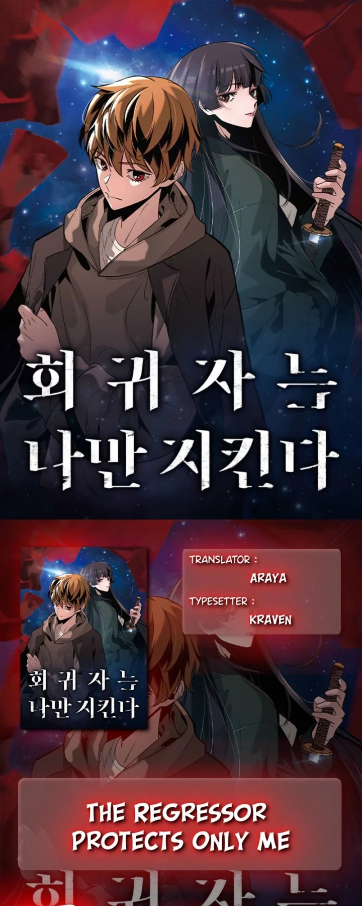 Baca Komik The Regressor Protects Only Me Chapter 28 Gambar 1