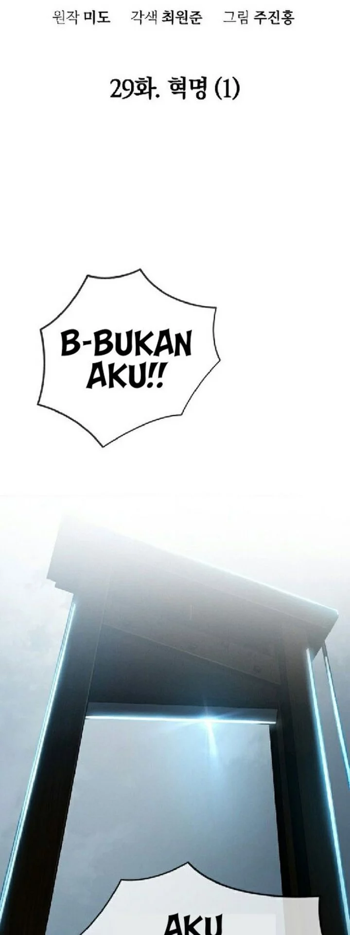 The Regressor Protects Only Me Chapter 29 Gambar 24