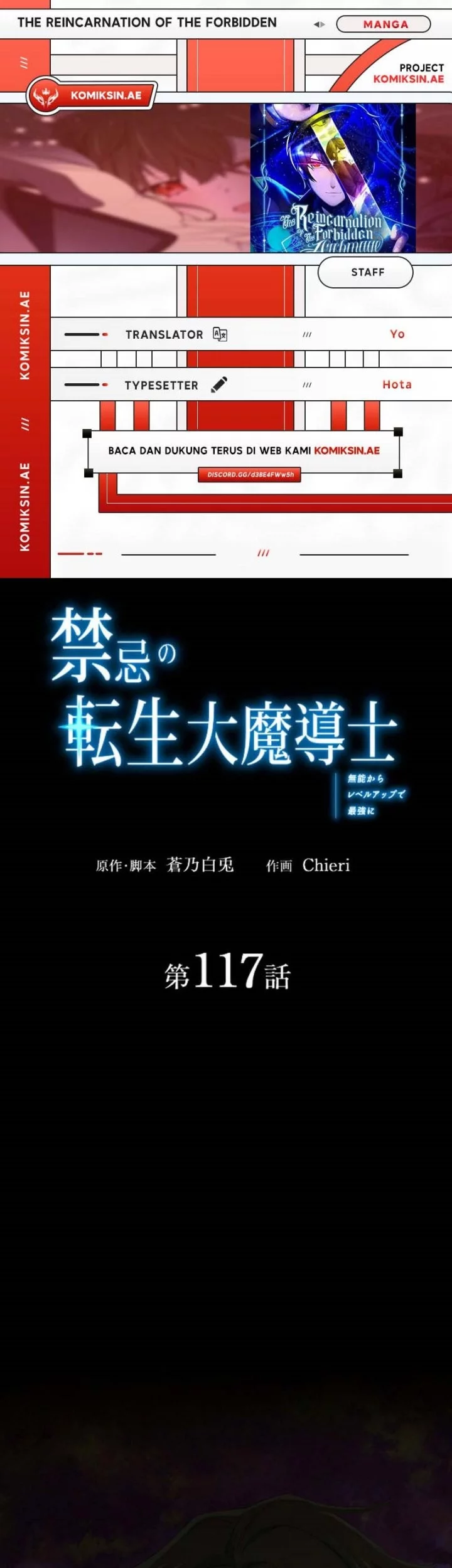 Baca Komik The Reincarnation of the Forbidden Archmage Chapter 117 Gambar 1