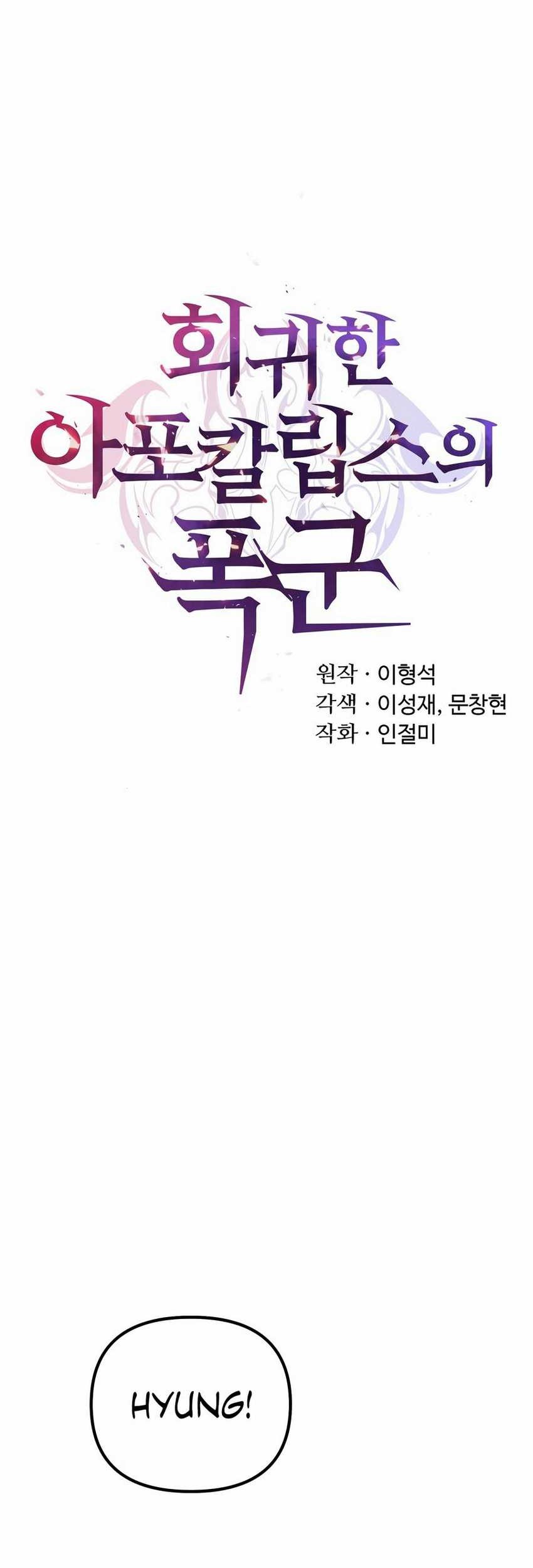 The Return Of Apocalypses Tyrant Chapter 43 Gambar 38