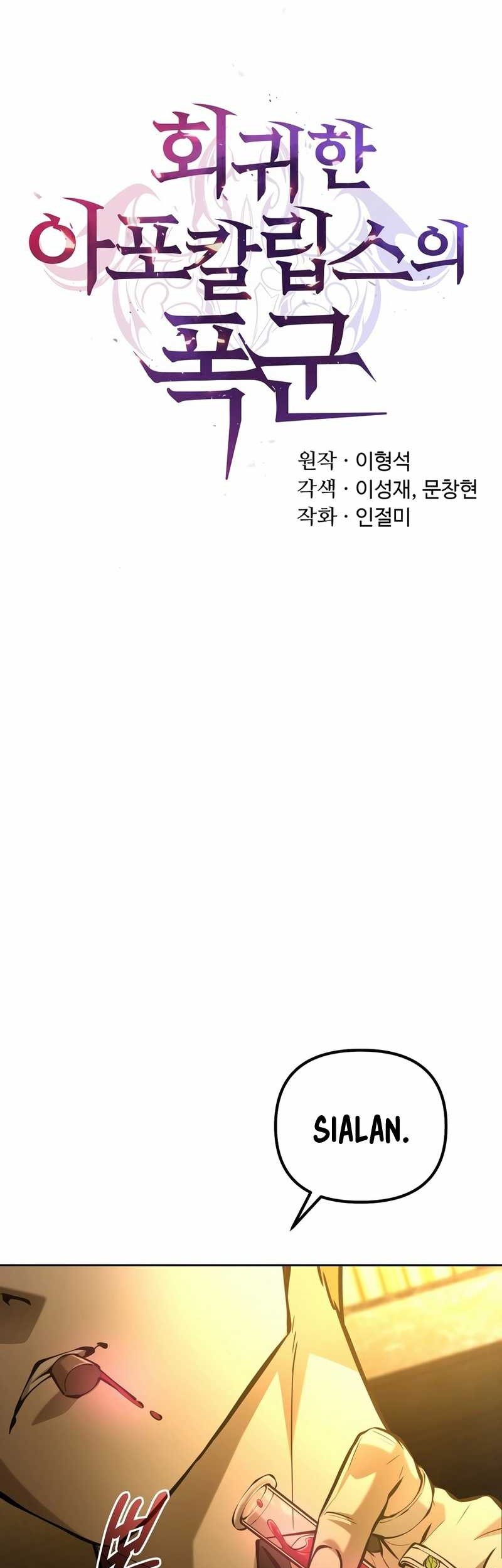 The Return Of Apocalypses Tyrant Chapter 45 Gambar 35