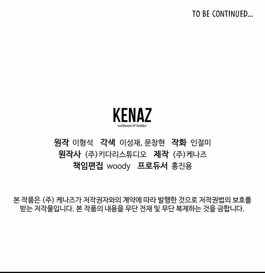 The Return Of Apocalypses Tyrant Chapter 47 Gambar 57