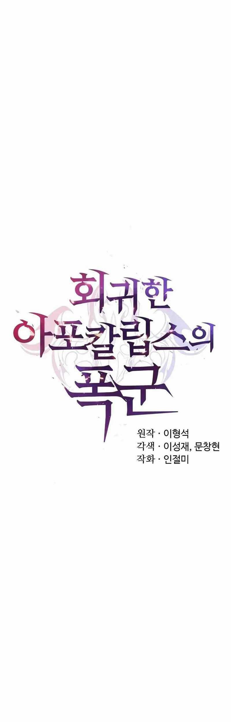 The Return Of Apocalypses Tyrant Chapter 48 Gambar 34