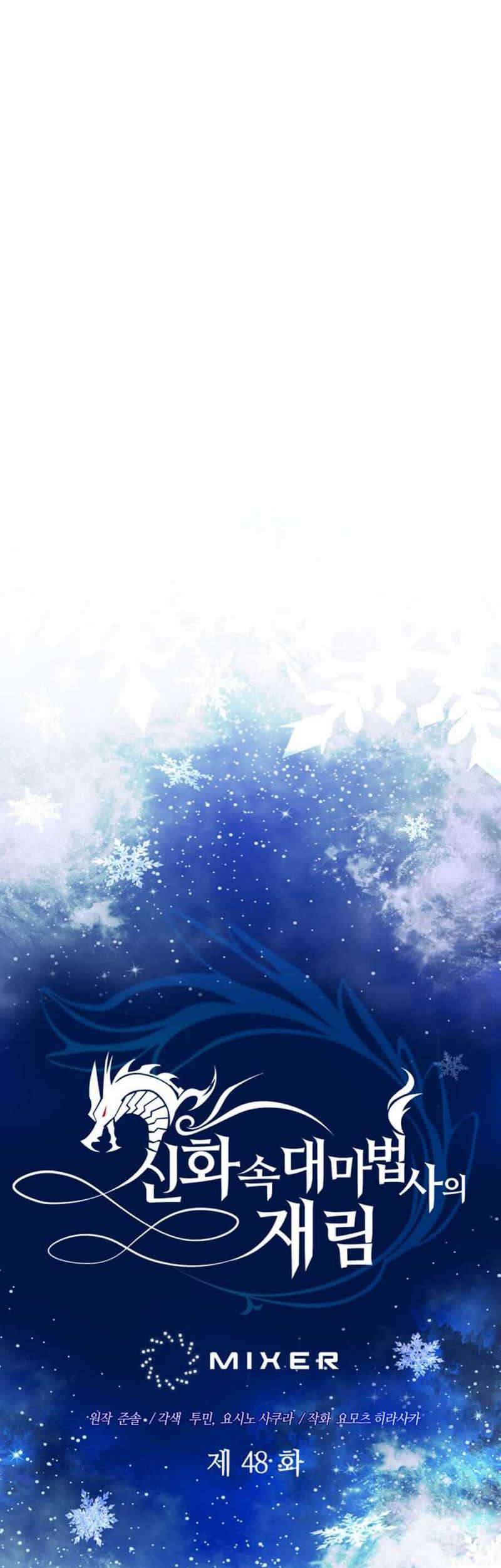 The Return of the Mythical Archmage Chapter 48 Gambar 24