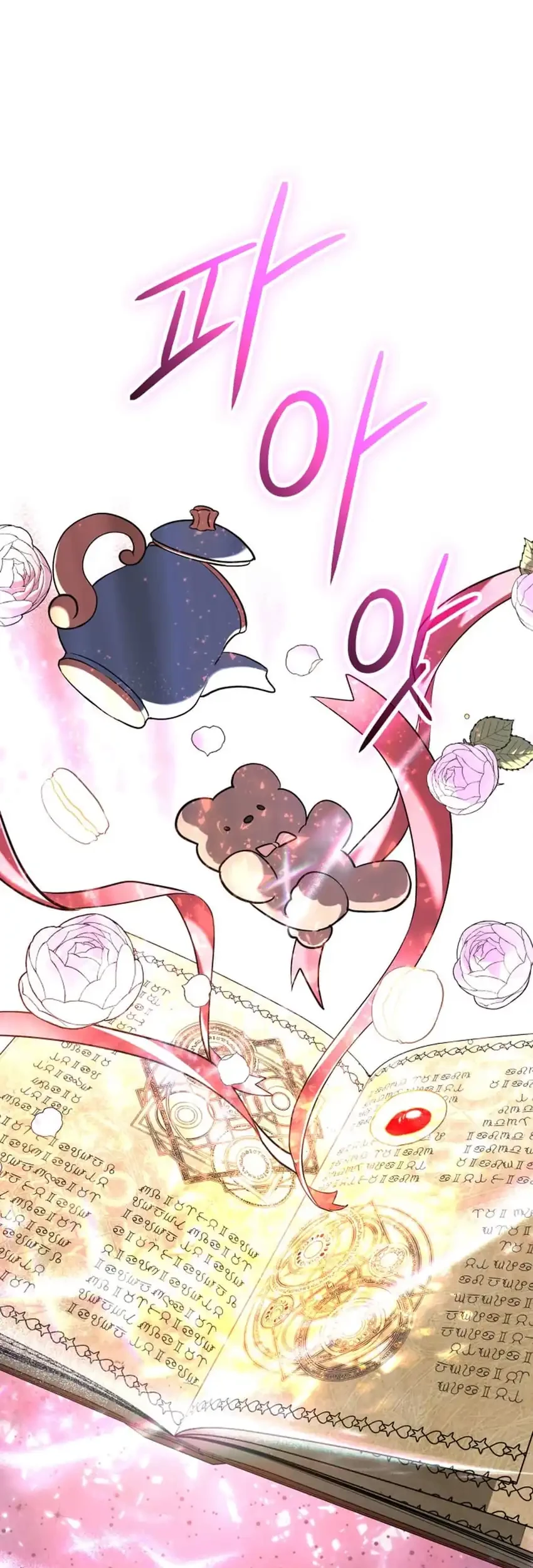 The Return of the Mythical Archmage Chapter 66 Gambar 3