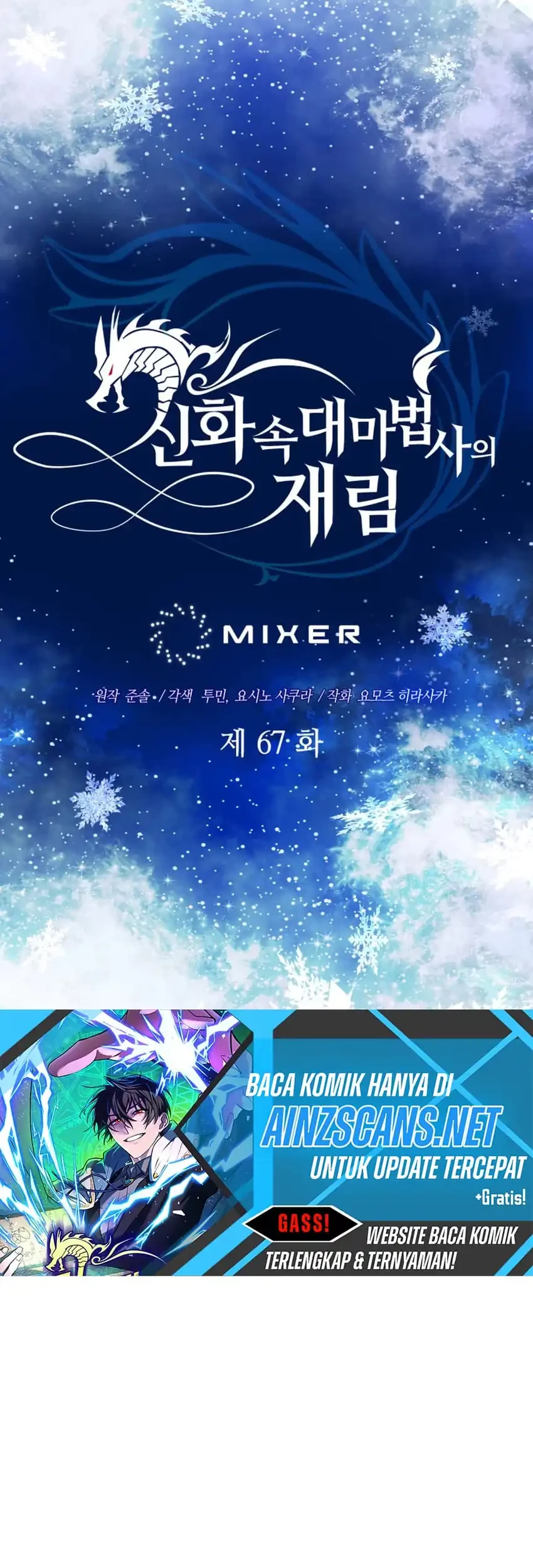 The Return of the Mythical Archmage Chapter 67 Gambar 7