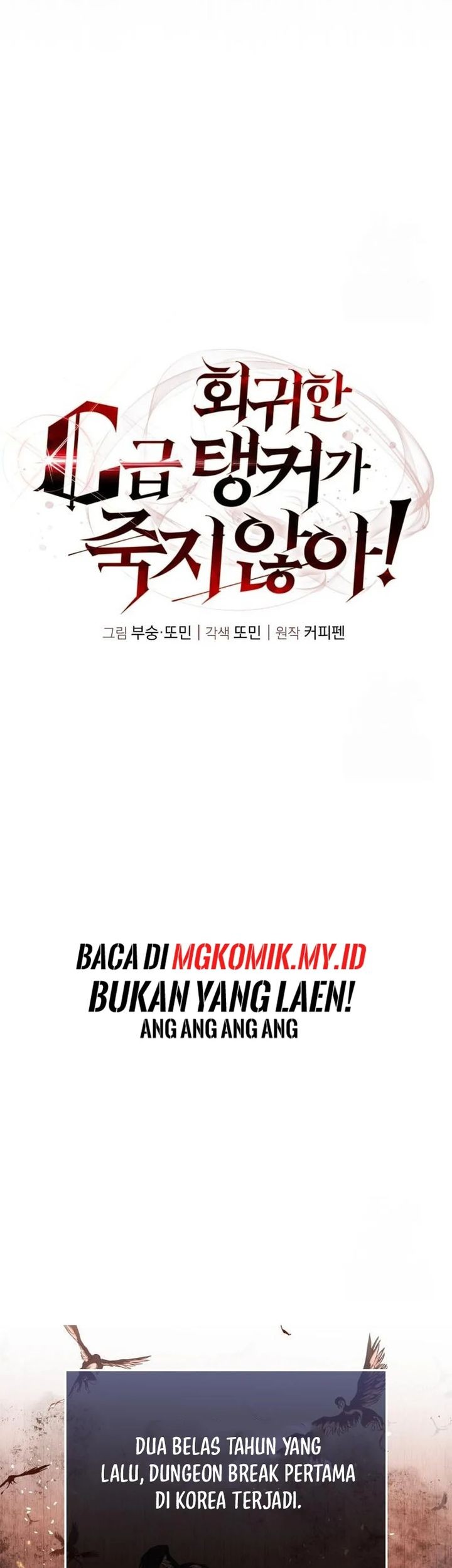 The Returned C-Rank Tank Won’t Die! Chapter 17 Gambar 17