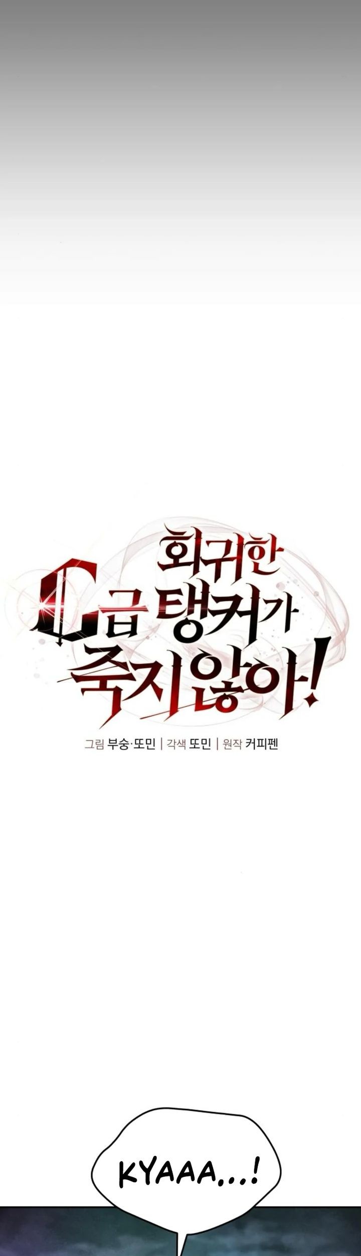 The Returned C-Rank Tank Won’t Die! Chapter 24 Gambar 5