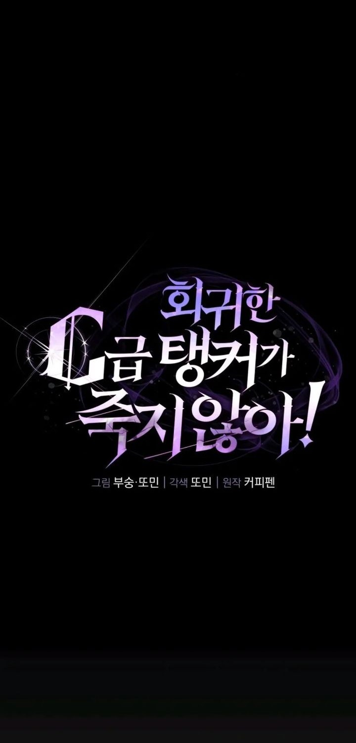 The Returned C-Rank Tank Won’t Die! Chapter 25 Gambar 59