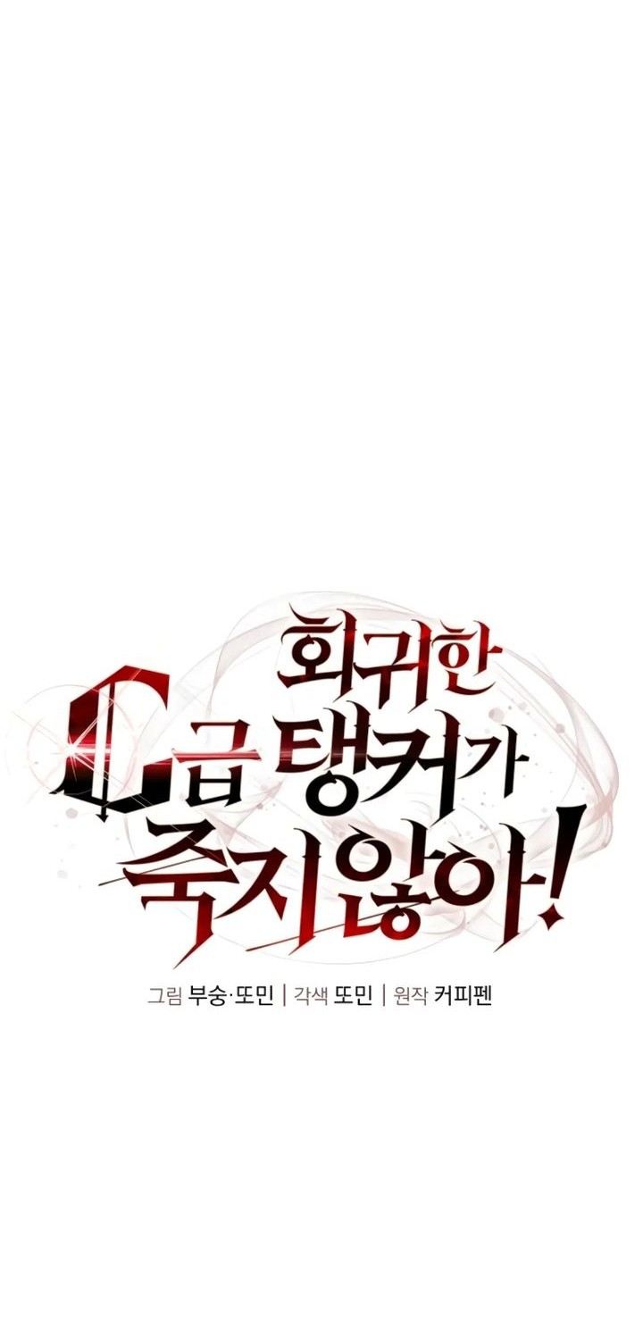 The Returned C-Rank Tank Won’t Die! Chapter 27 Gambar 18