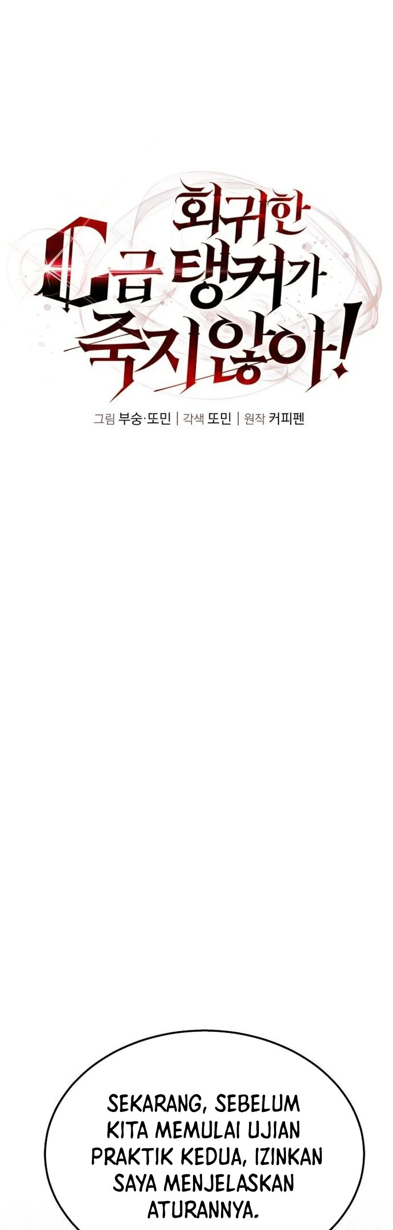 The Returned C-Rank Tank Won’t Die! Chapter 30 Gambar 14