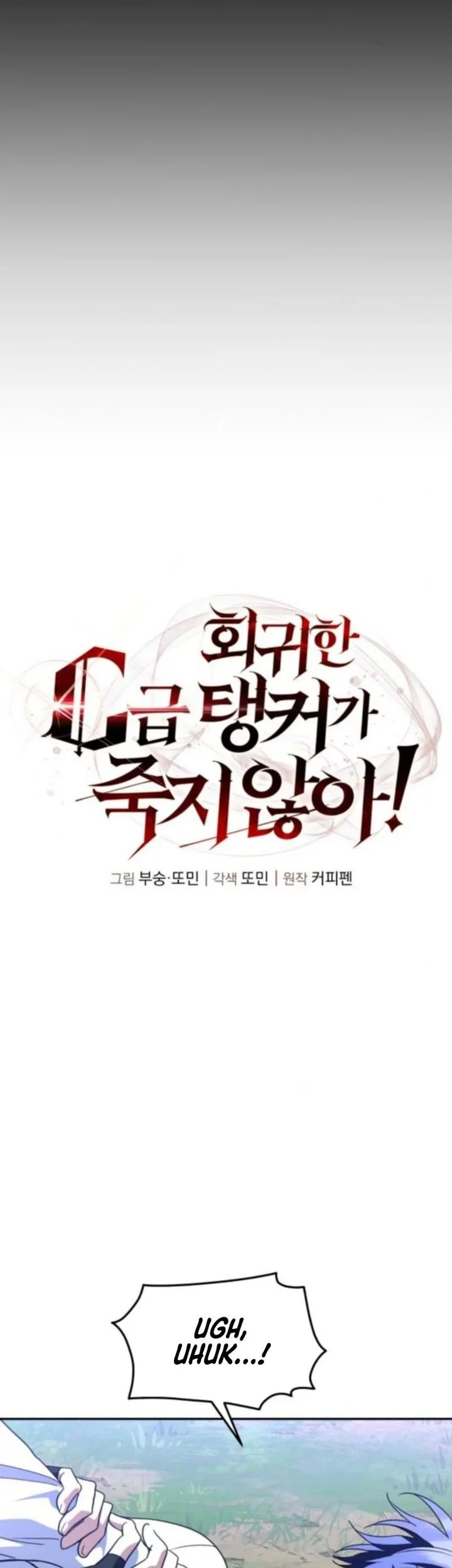 The Returned C-Rank Tank Won’t Die! Chapter 35 Gambar 9