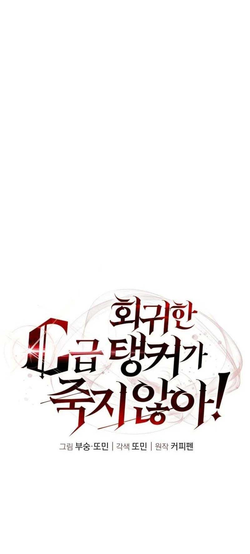 The Returned C-Rank Tank Won’t Die! Chapter 5 Gambar 23