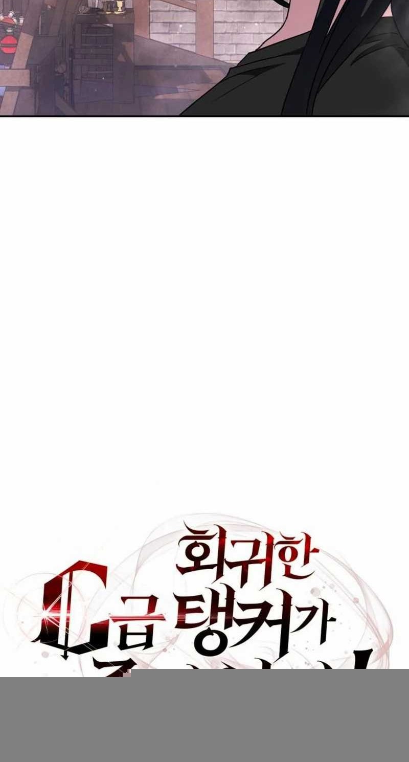 The Returned C-Rank Tank Won’t Die! Chapter 8 Gambar 38
