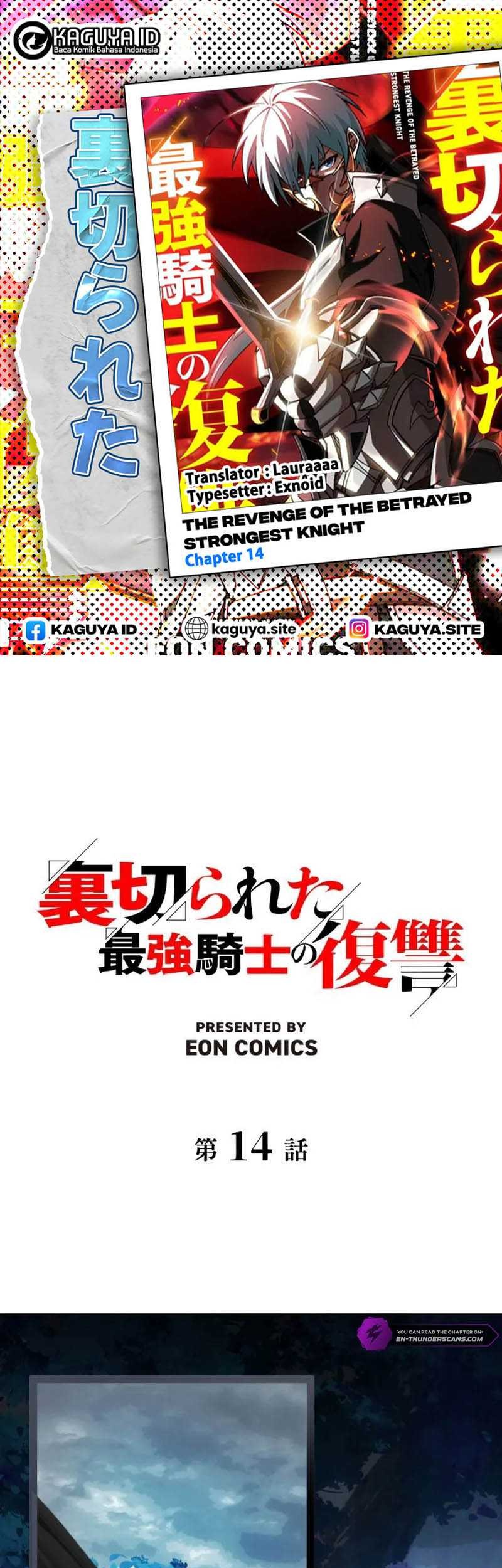 Baca Komik The Revenge of the Betrayed Strongest Knight Chapter 14 Gambar 1
