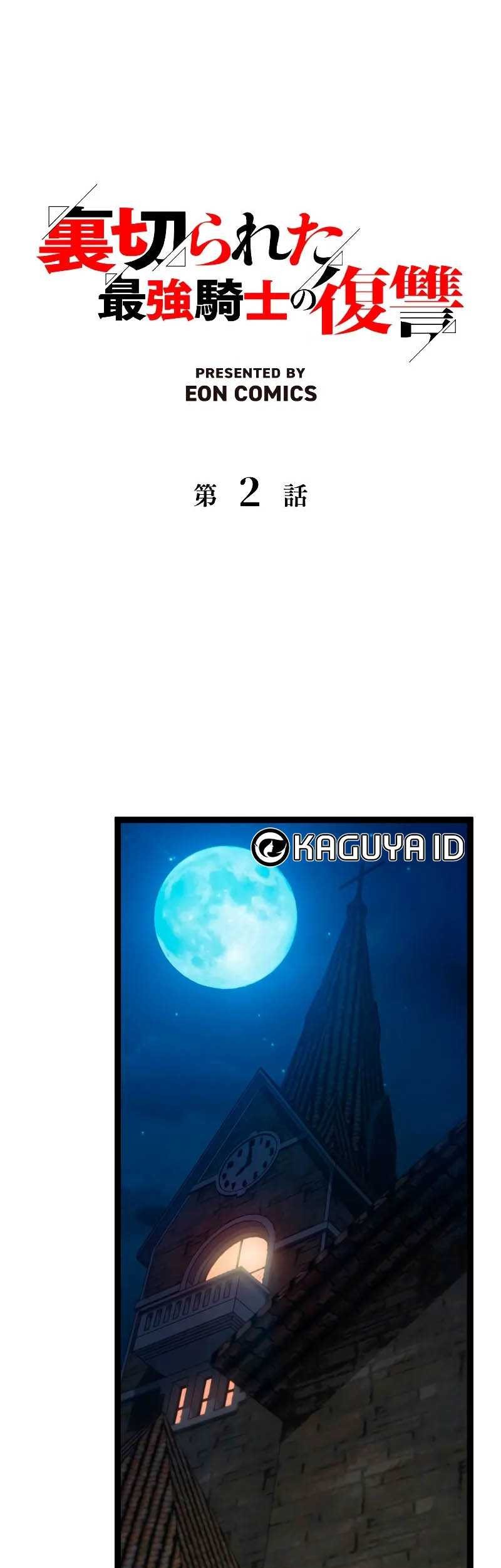 The Revenge of the Betrayed Strongest Knight Chapter 2 Gambar 4