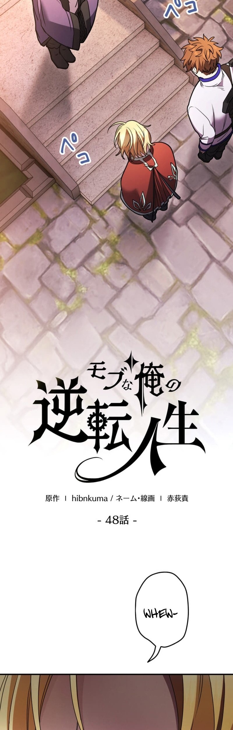The Reversal of My Life as a Side Character Chapter 48 Gambar 14