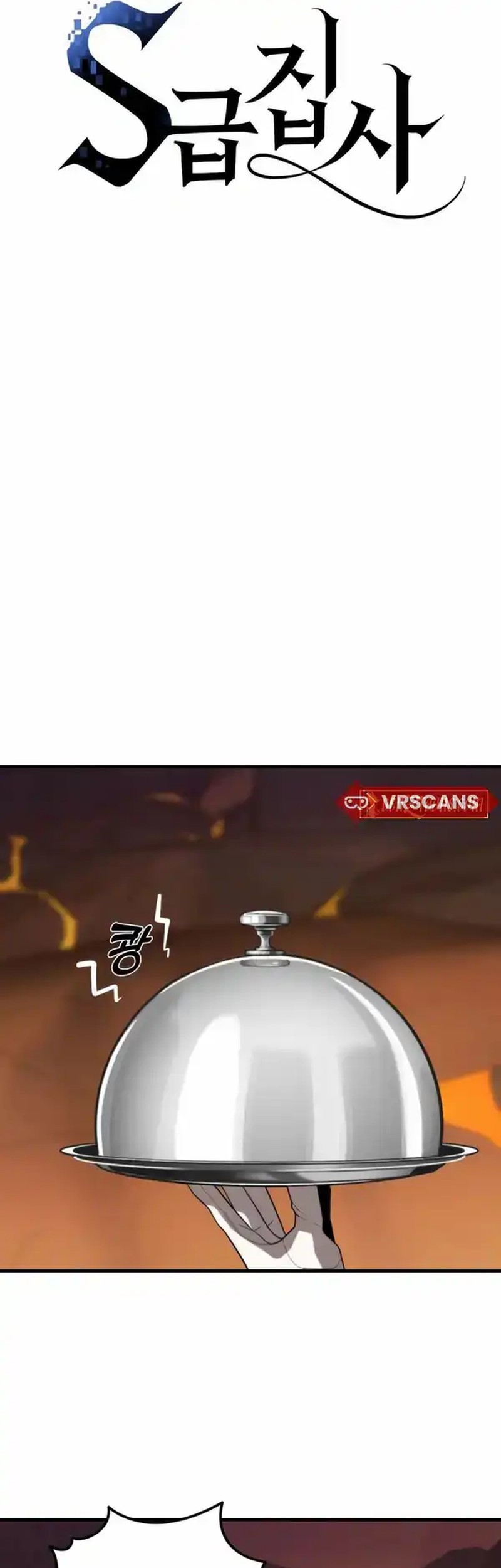 The S-Class Butler Chapter 5 Gambar 10