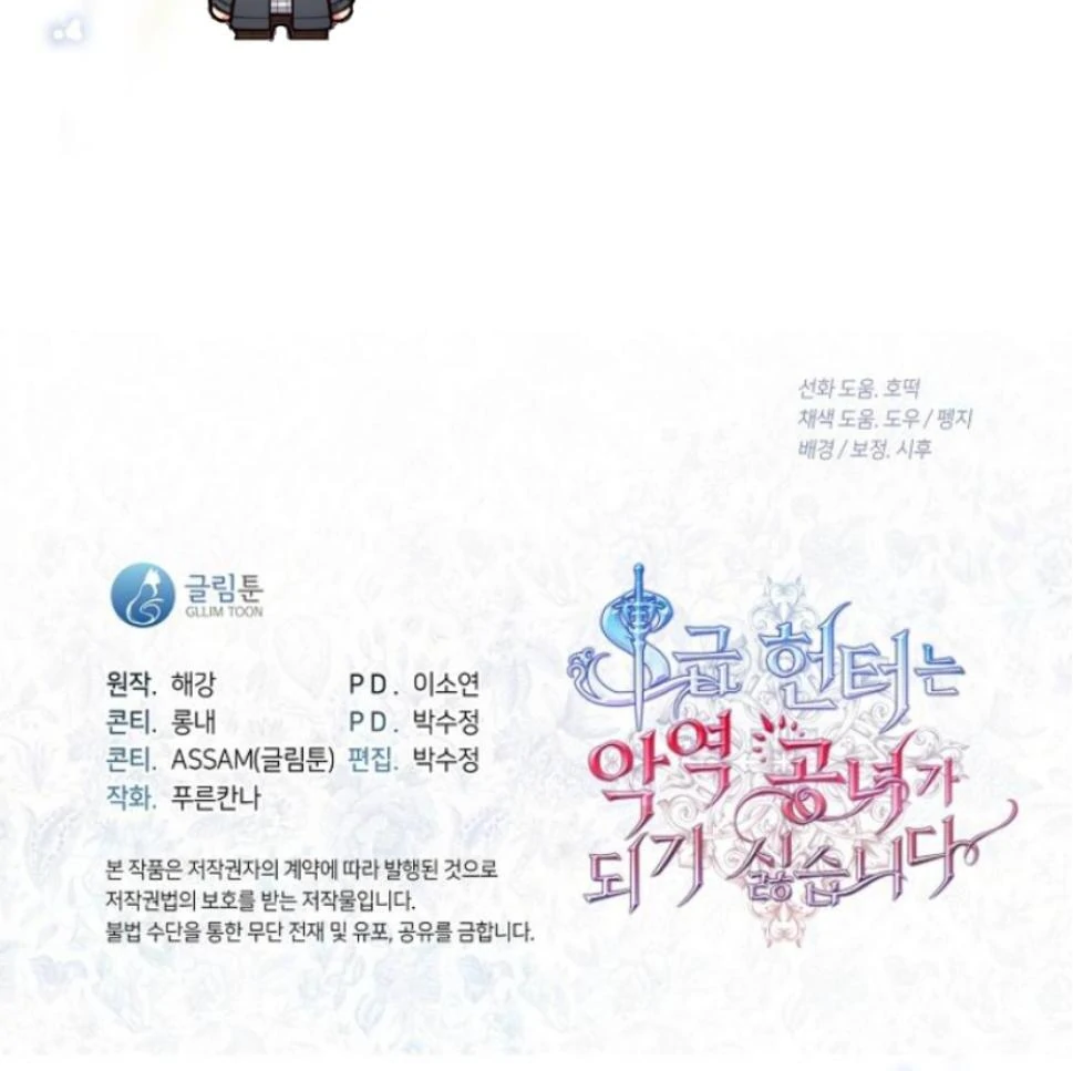 The S-Class Hunter Doesn’t Want to Be a Villainous Princess Chapter 63 Gambar 120