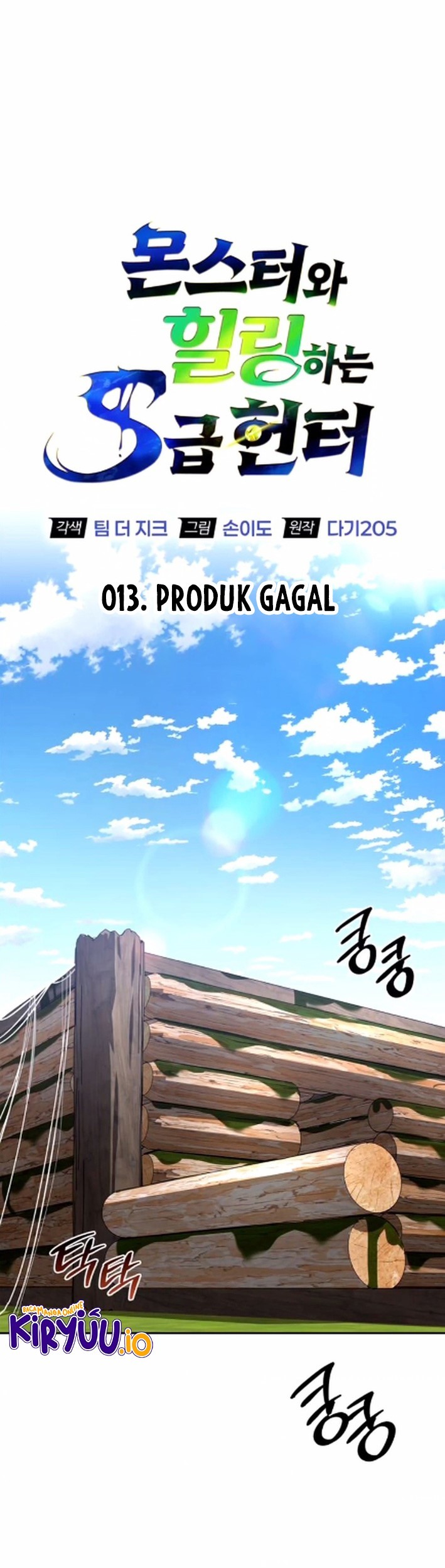 Baca Komik The S-Class Hunter Who Heals Monsters Chapter 13 Gambar 1