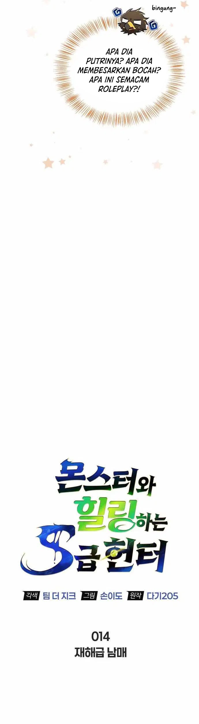 The S-Class Hunter Who Heals Monsters Chapter 14 Gambar 32