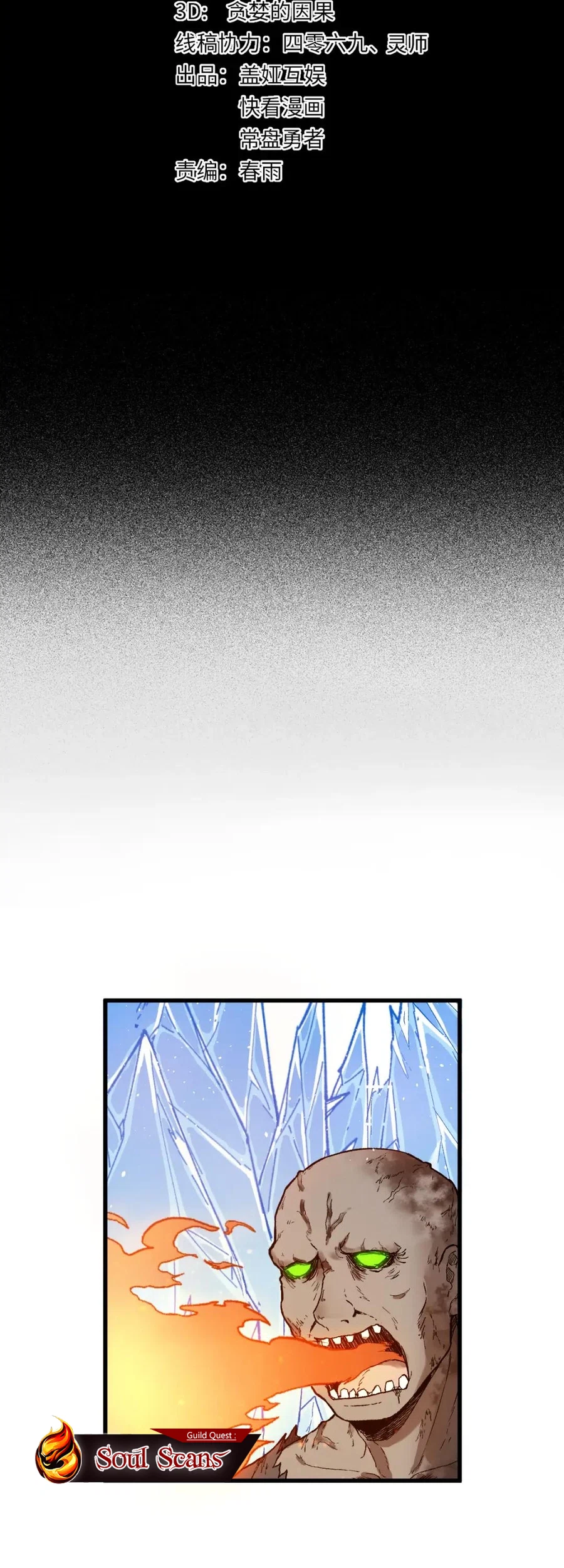 The Sacred Ruins Chapter 110 Gambar 18