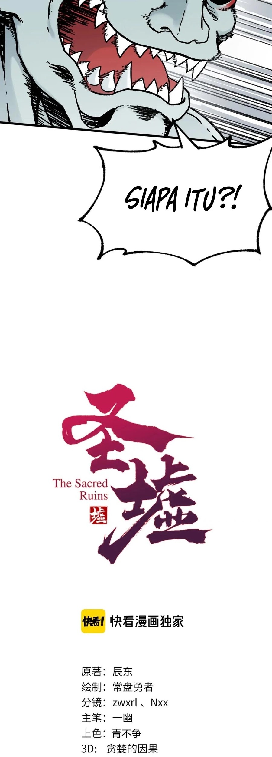 The Sacred Ruins Chapter 115 Gambar 3