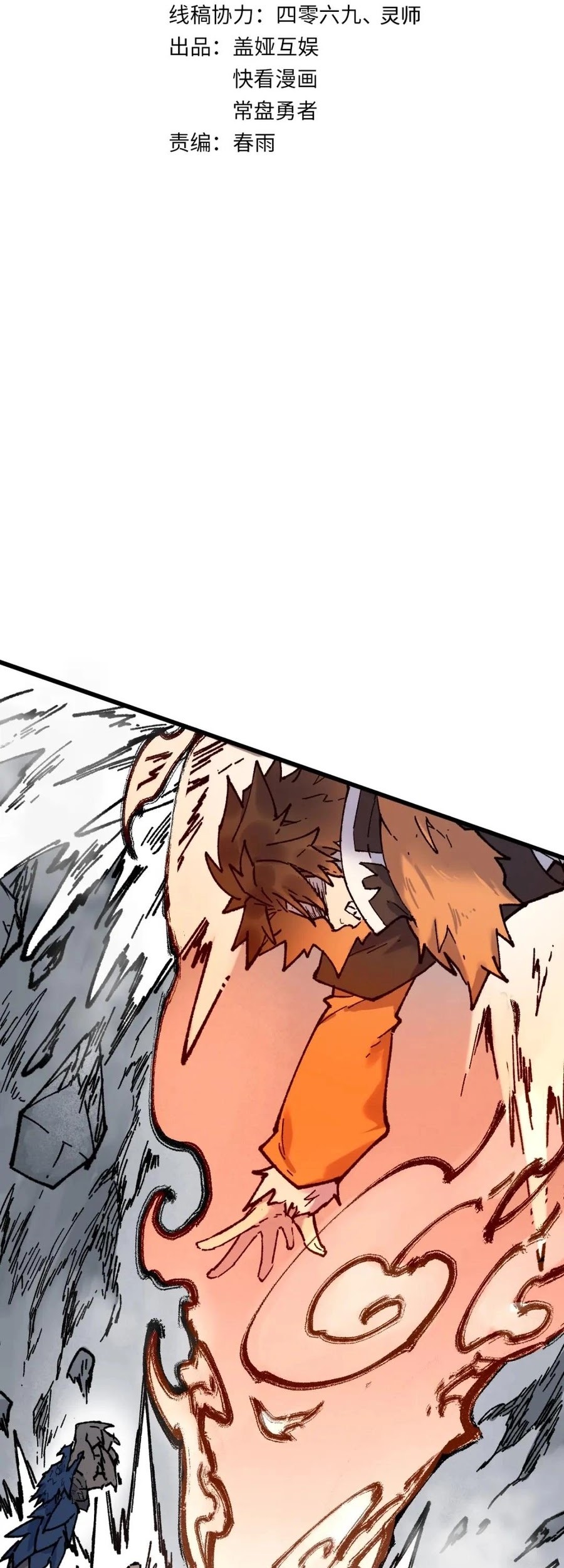 The Sacred Ruins Chapter 115 Gambar 4