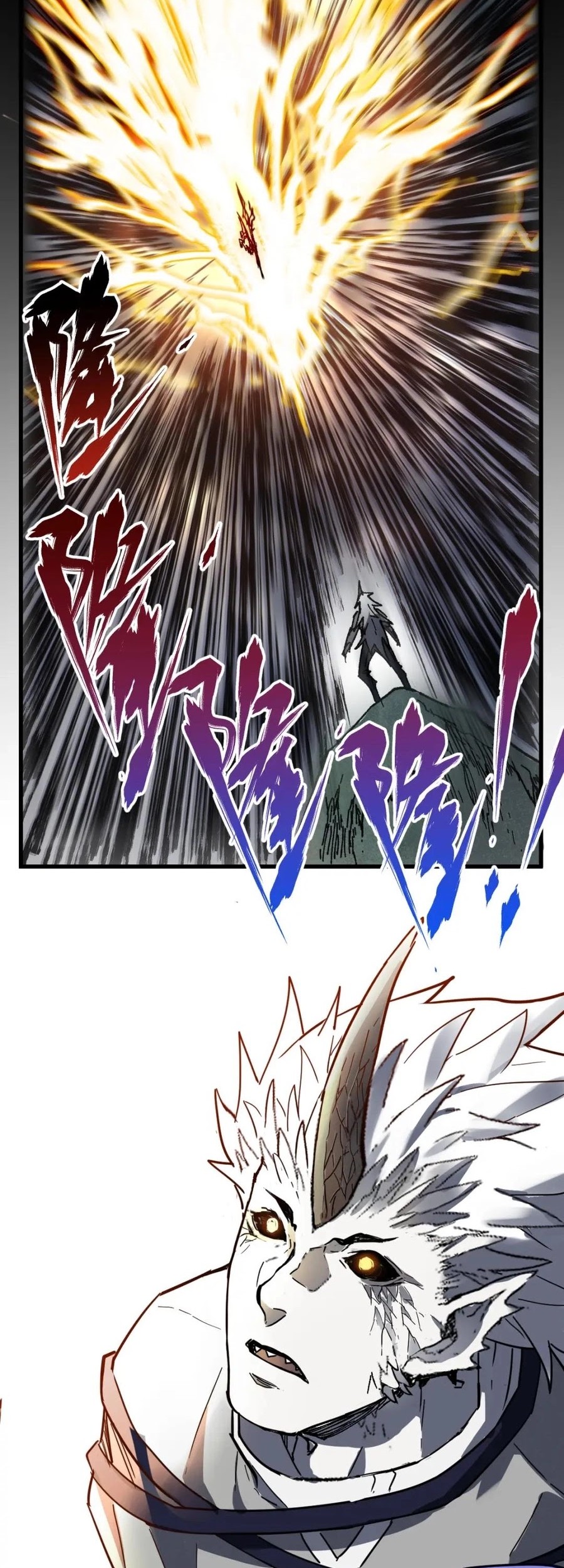 The Sacred Ruins Chapter 118 Gambar 38