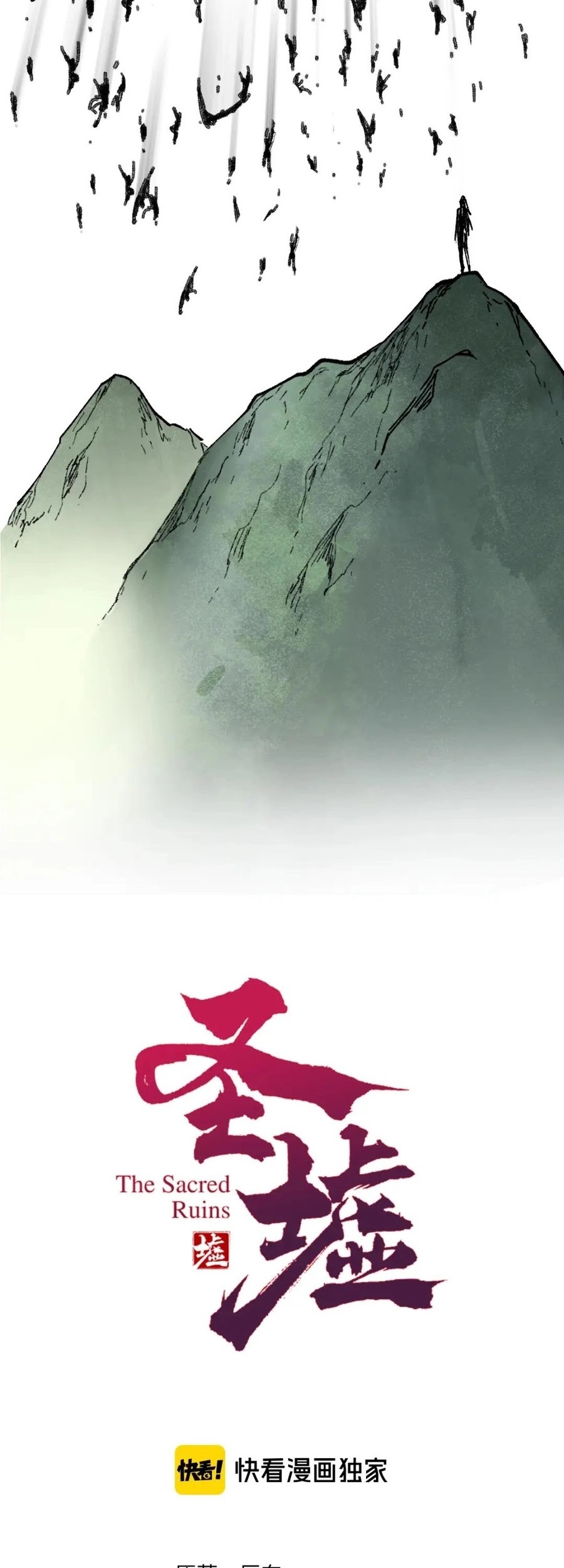 The Sacred Ruins Chapter 118 Gambar 3