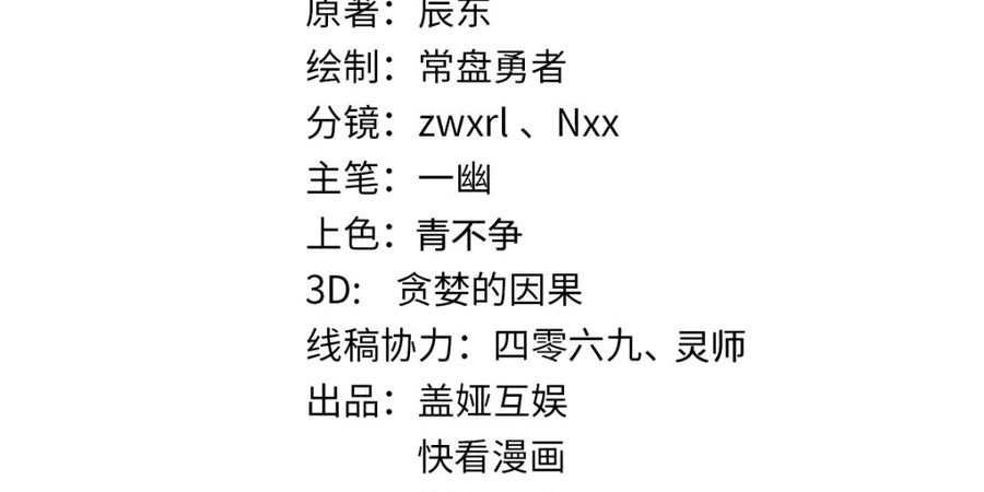 The Sacred Ruins Chapter 118 Gambar 4