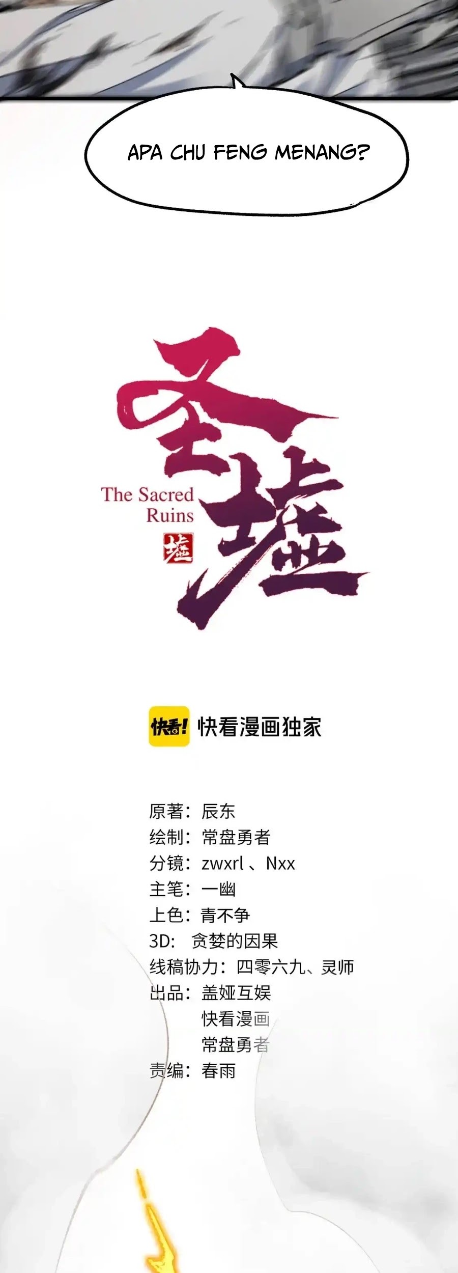 The Sacred Ruins Chapter 119 Gambar 4