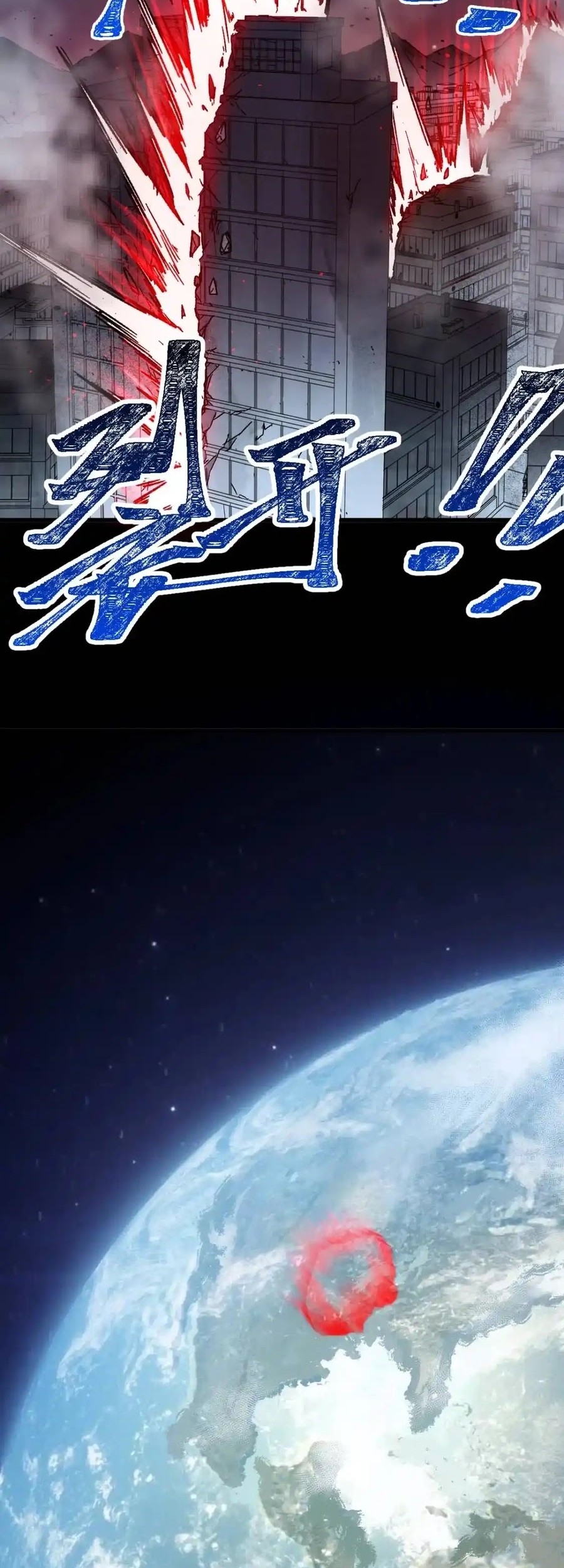 The Sacred Ruins Chapter 120 Gambar 11