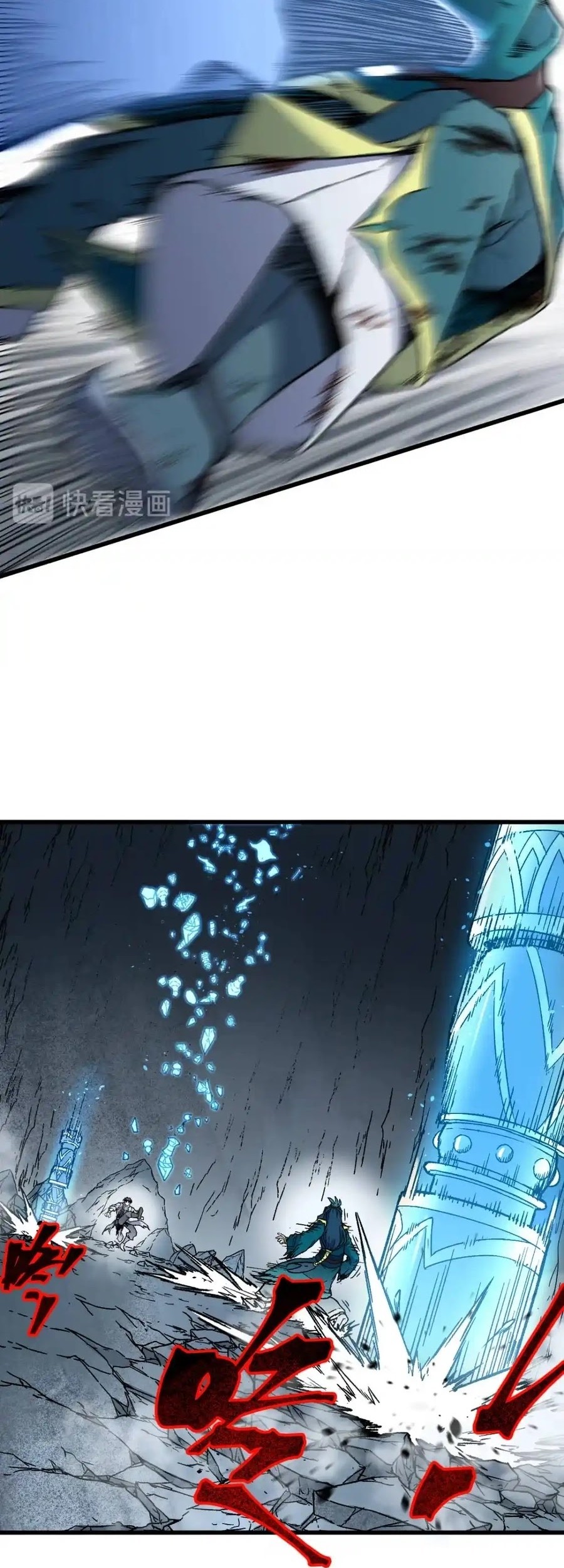 The Sacred Ruins Chapter 123 Gambar 7