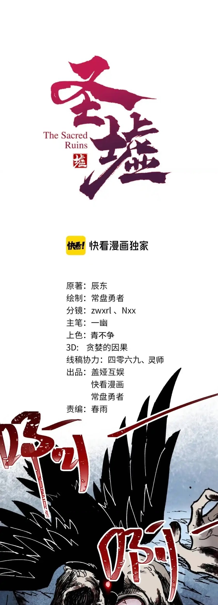 Baca  The Sacred Ruins Chapter 127 Gambar 2