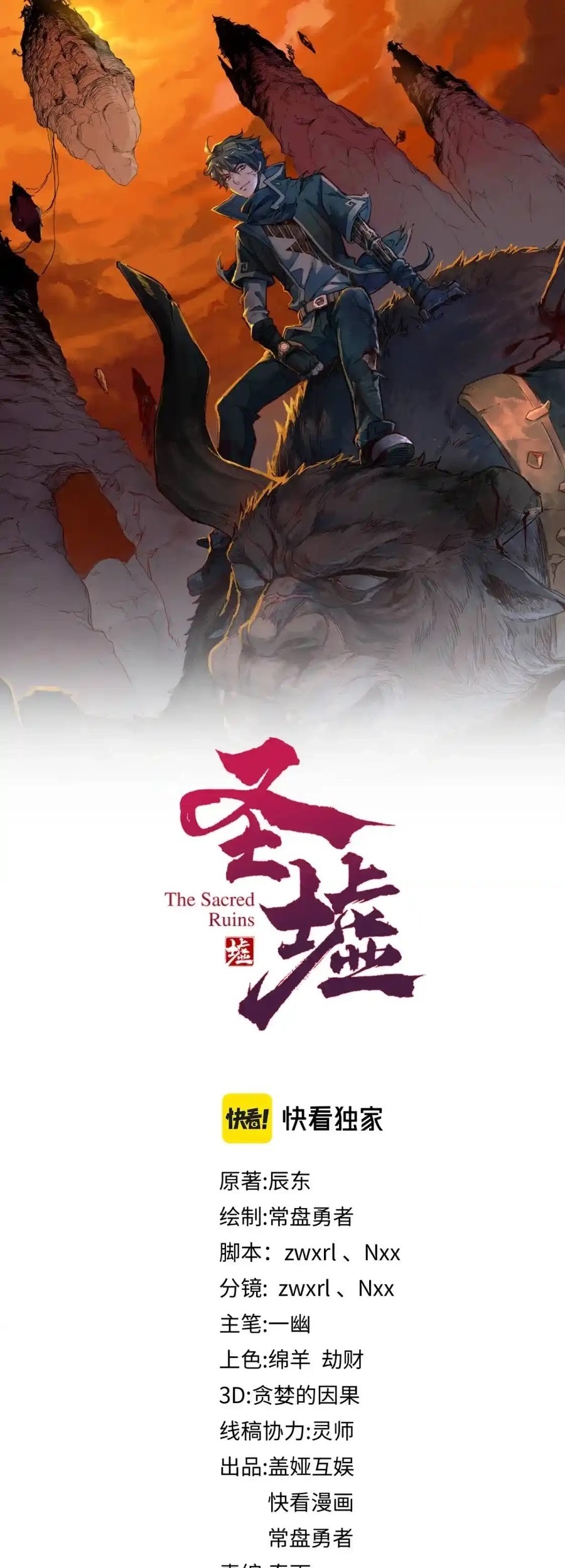 Baca  The Sacred Ruins Chapter 129 Gambar 2