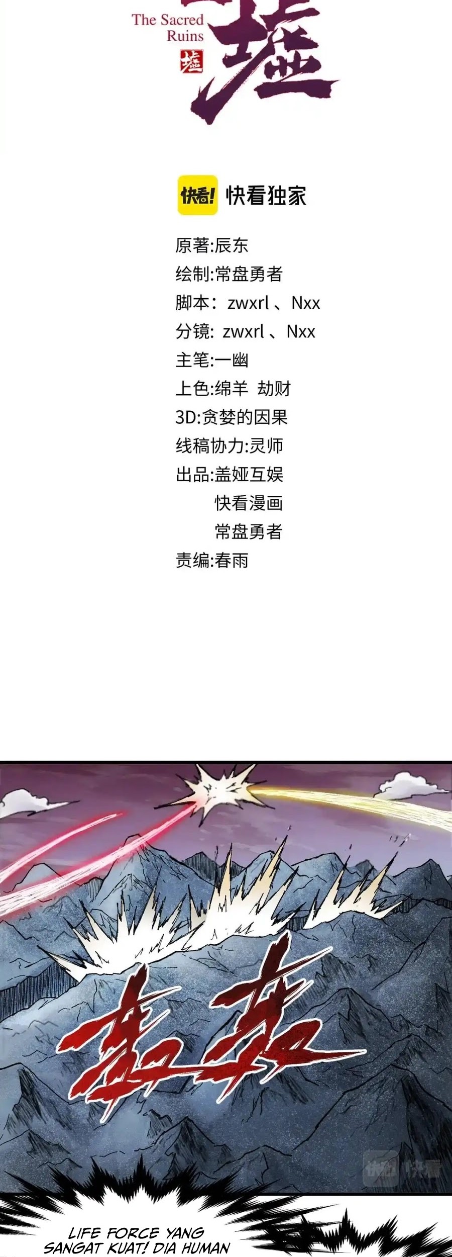 The Sacred Ruins Chapter 130 Gambar 3