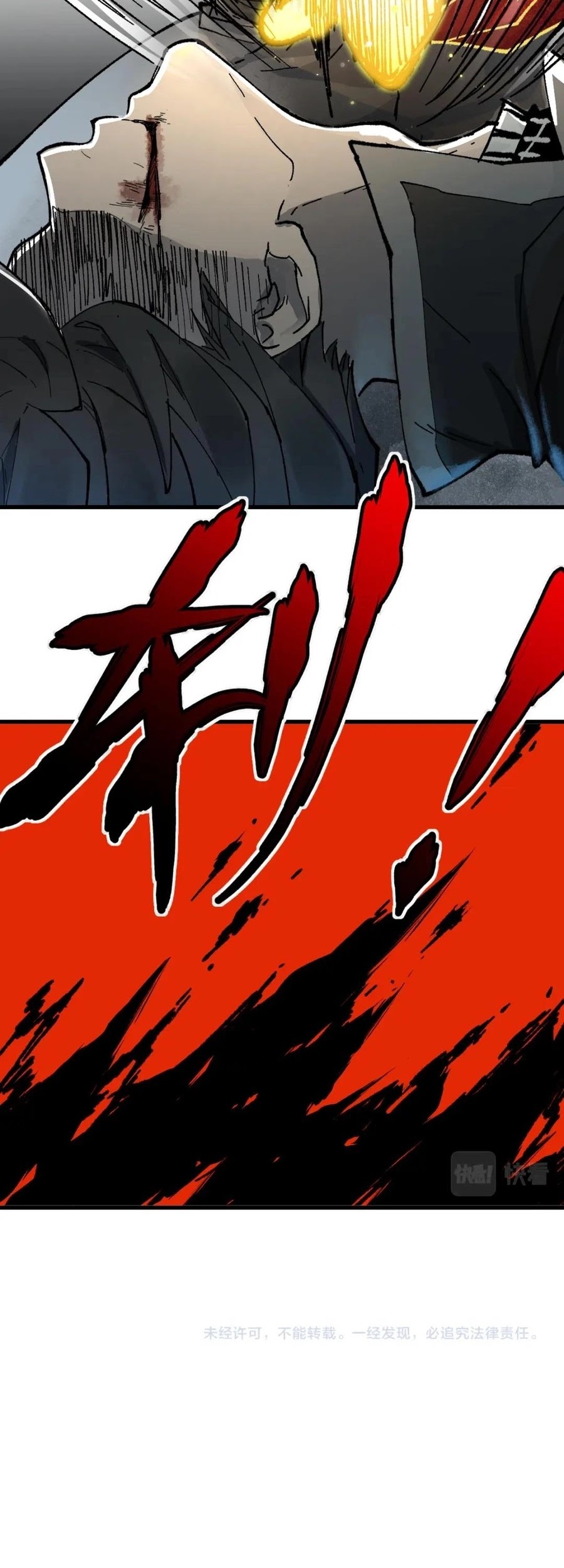 The Sacred Ruins Chapter 131 Gambar 61