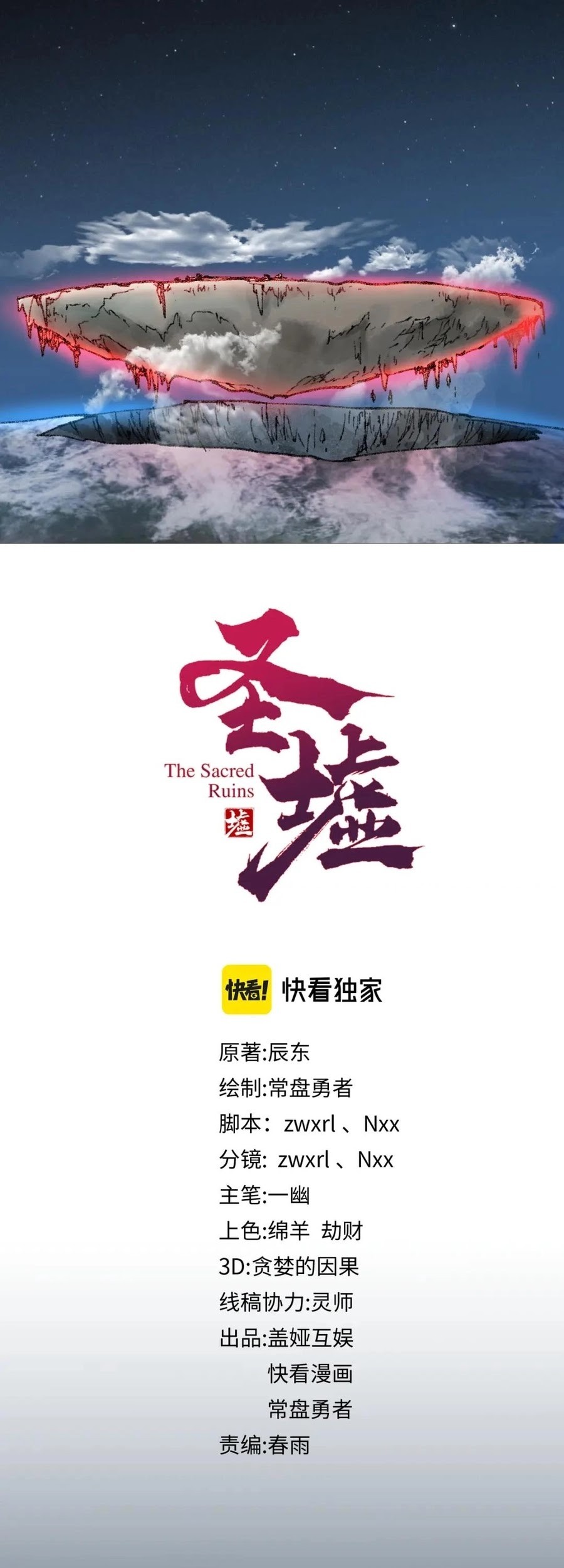 Baca  The Sacred Ruins Chapter 132 Gambar 2