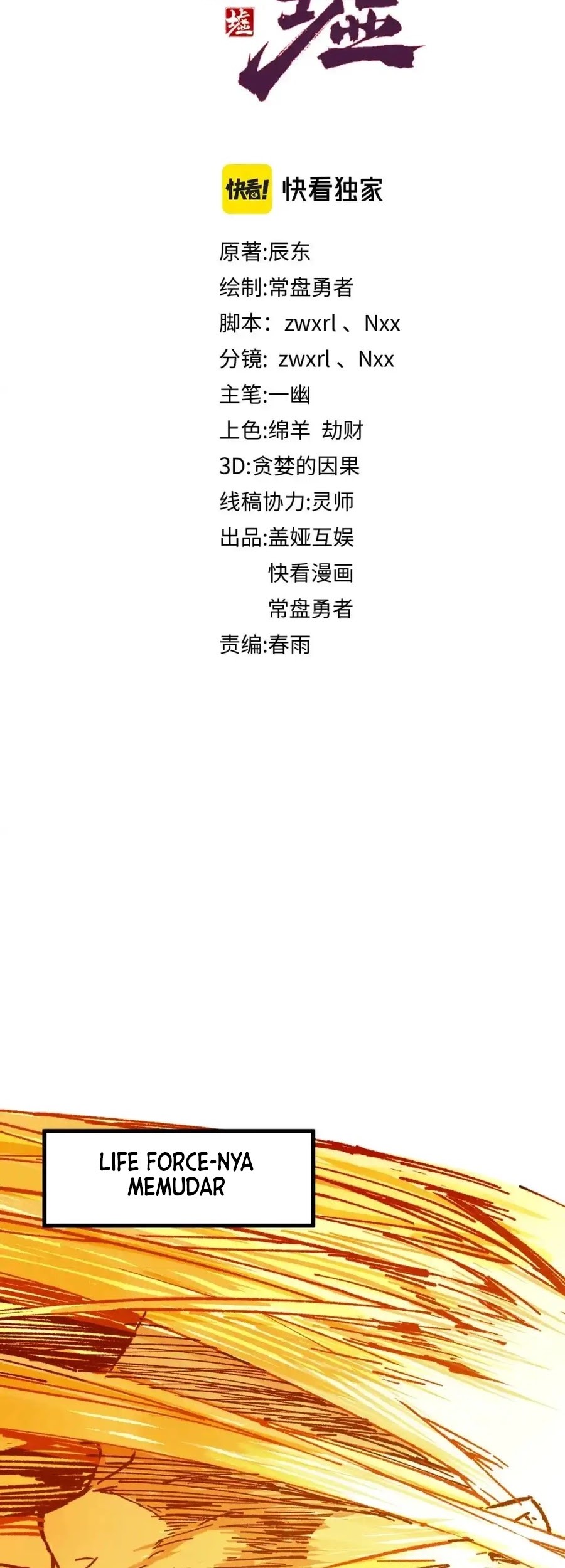 The Sacred Ruins Chapter 135 Gambar 4