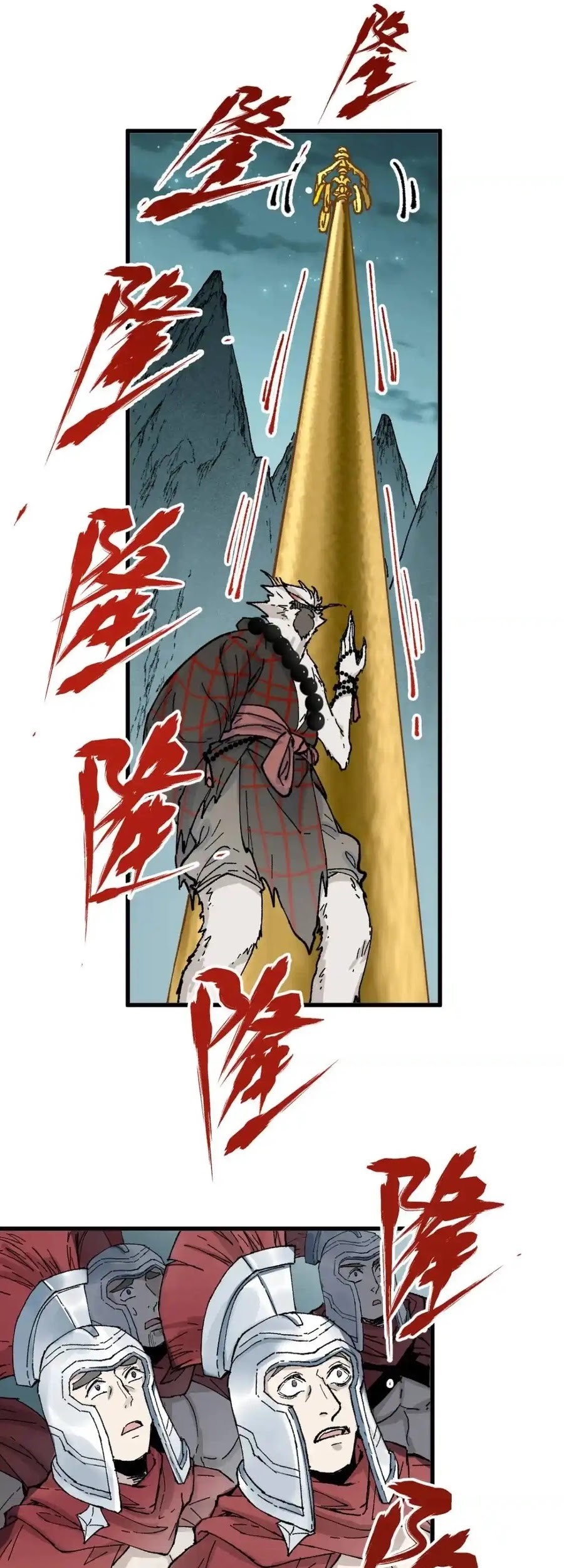 The Sacred Ruins Chapter 137 Gambar 38