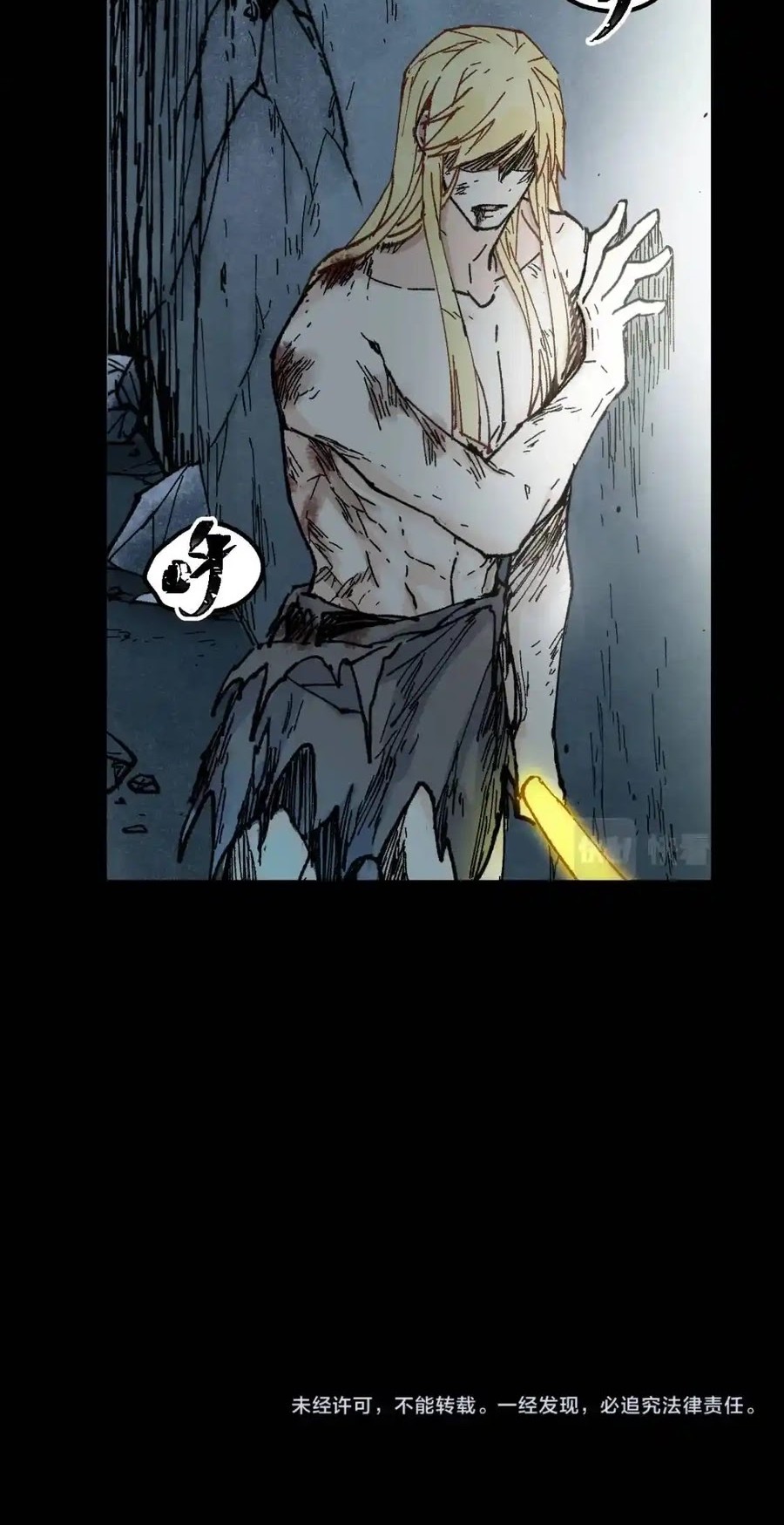 The Sacred Ruins Chapter 138 Gambar 50