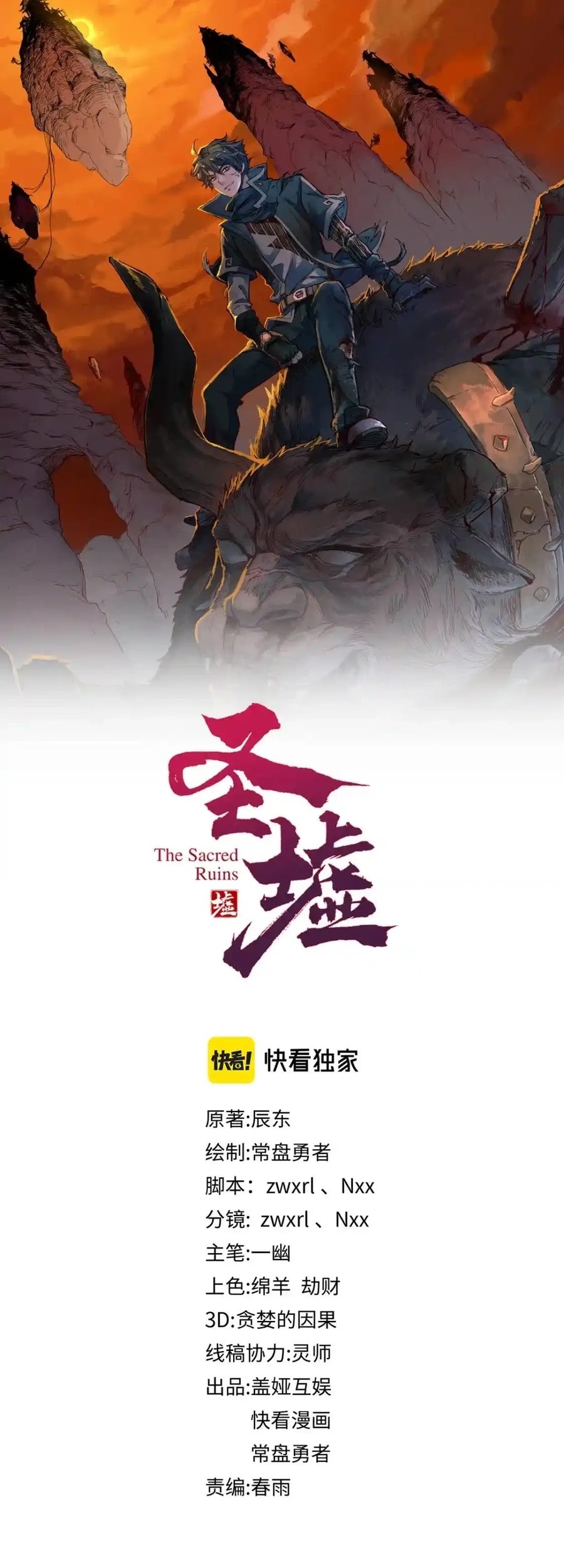 Baca  The Sacred Ruins Chapter 139 Gambar 2