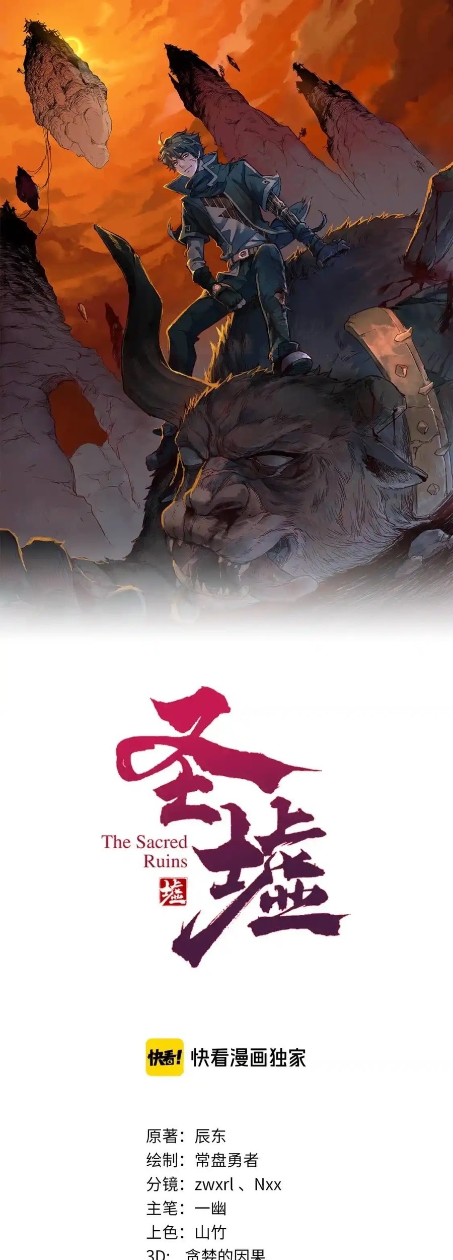 Baca  The Sacred Ruins Chapter 142 Gambar 2