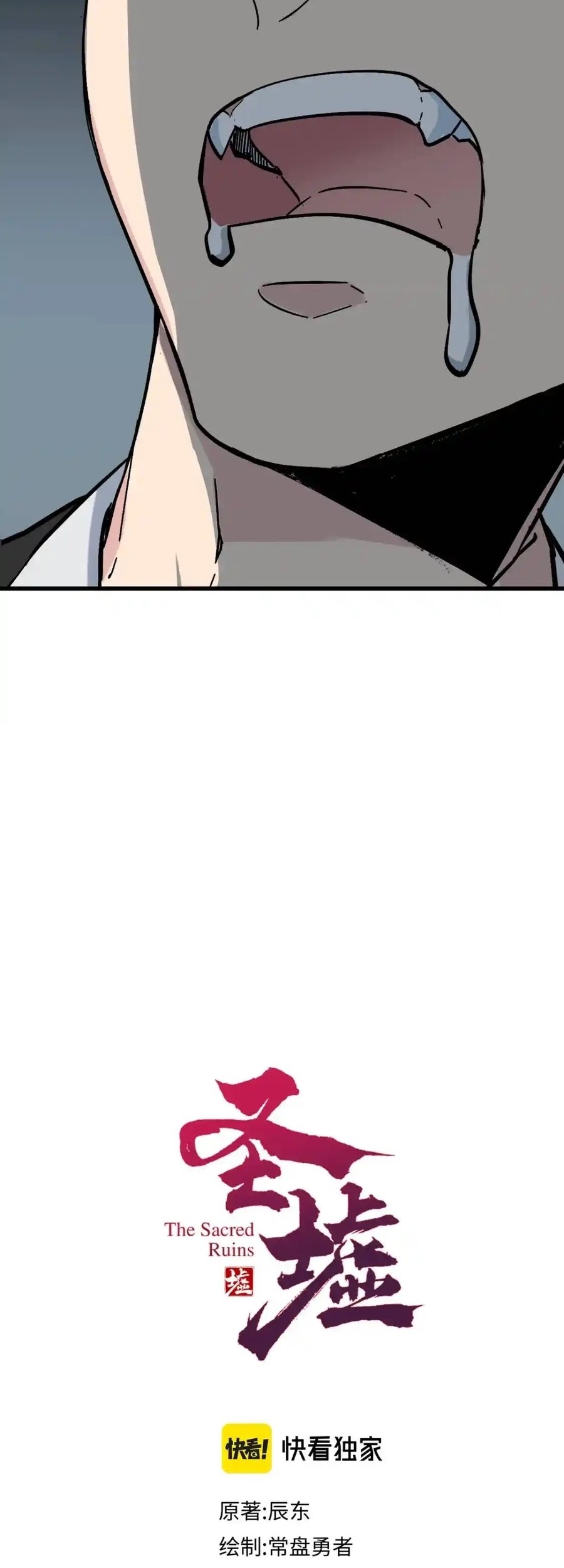 The Sacred Ruins Chapter 143 Gambar 17