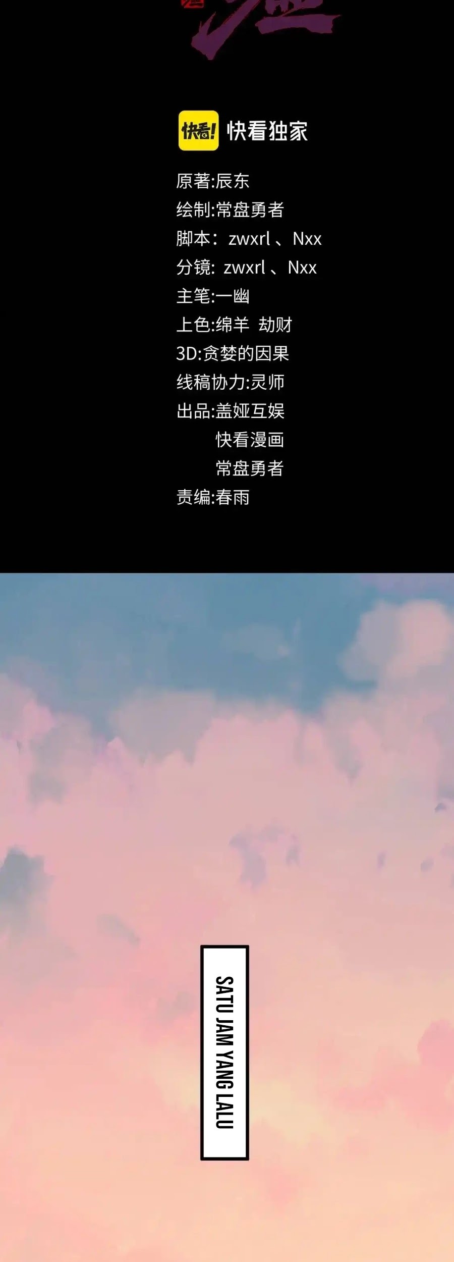 The Sacred Ruins Chapter 145 Gambar 4