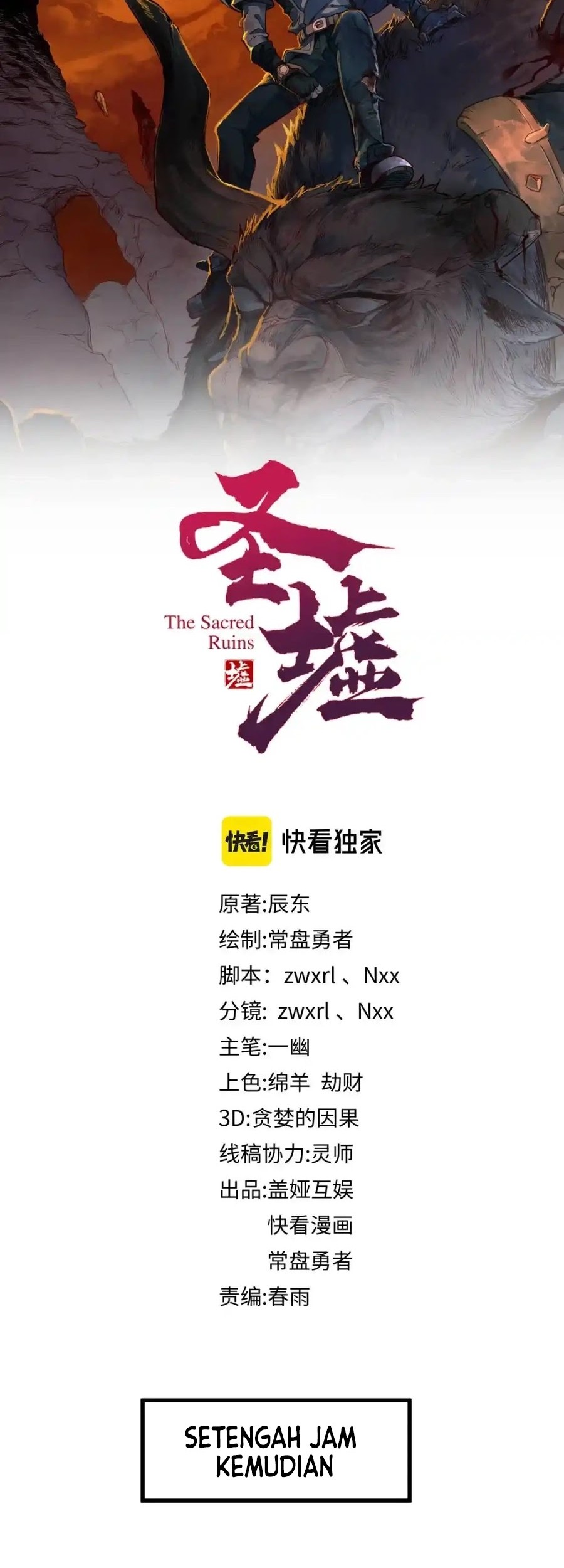 The Sacred Ruins Chapter 147 Gambar 3