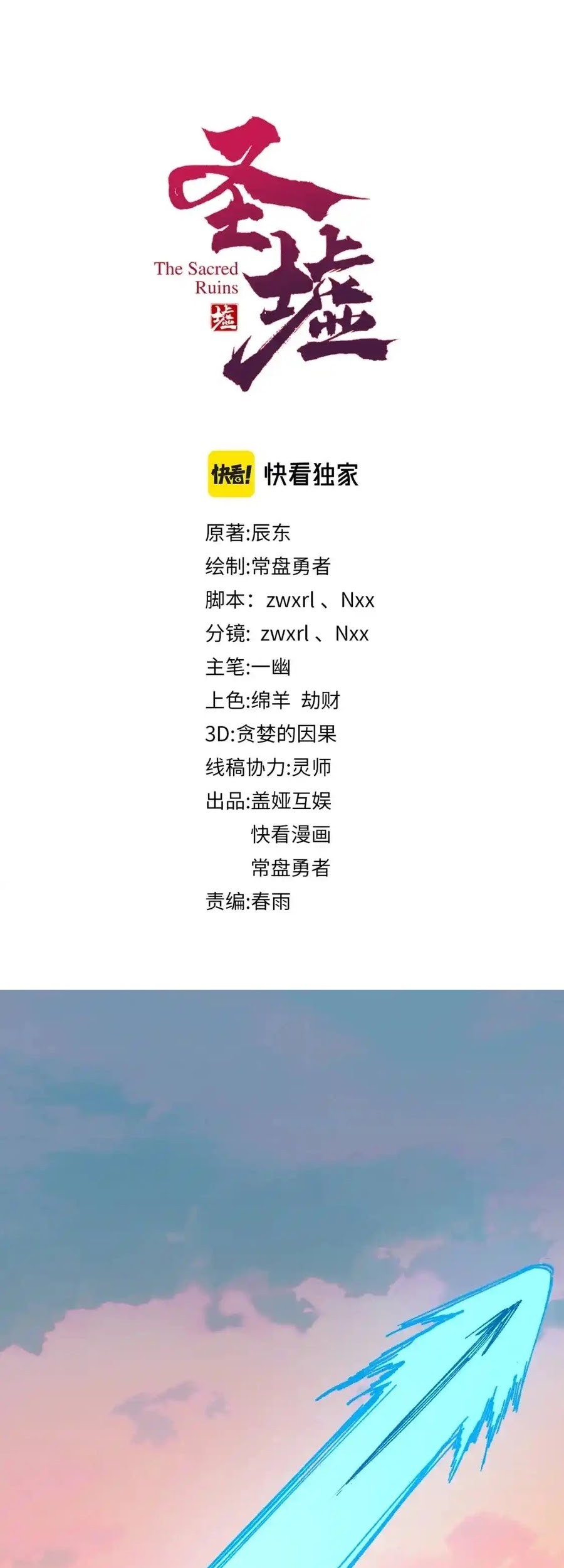 Baca  The Sacred Ruins Chapter 148 Gambar 2